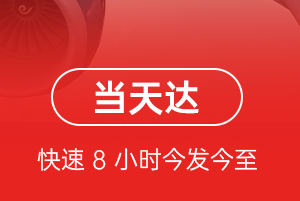 百色巴马机场托运航空货运公司【机场
